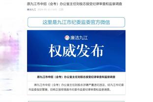 江南体育官方入口网站首页查询截图3